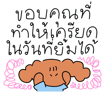 ลายที่ 18
