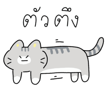 ลายที่ 23