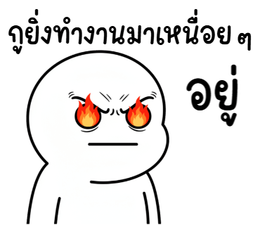 ลายที่ 3