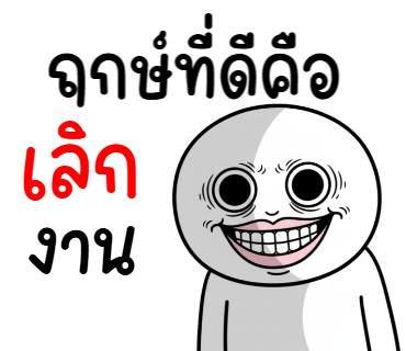 ลายที่ 3