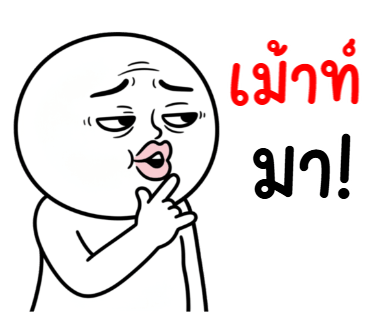 ลายที่ 8