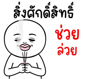 ลายที่ 10