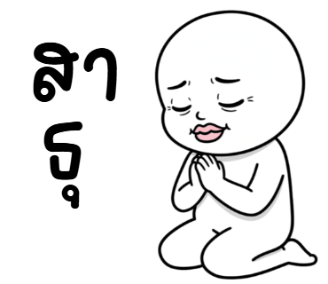 ลายที่ 16