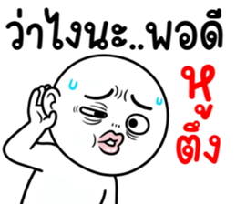 คนสมัยนี้ 34 หล่อนมีพิรุธนะ รูปที่ 39