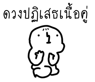 ลายที่ 20