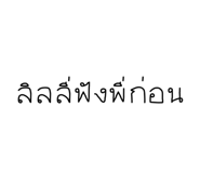 831629514