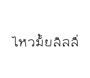 831629521