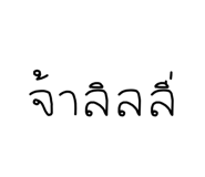 831629523