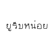 831629524