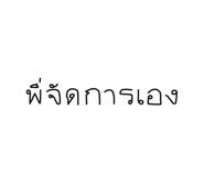 831629527