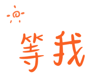 831633388