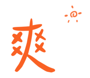 831633396