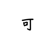 831647093