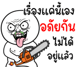 คนสมัยนี้ 35 อภัยไม่ได้ รูปที่ 1