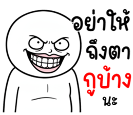 คนสมัยนี้ 35 อภัยไม่ได้ รูปที่ 2