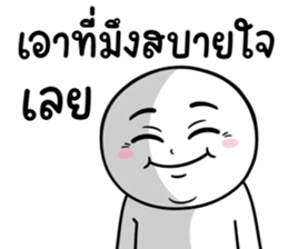 คนสมัยนี้ 35 อภัยไม่ได้ รูปที่ 3