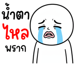 คนสมัยนี้ 35 อภัยไม่ได้ รูปที่ 6