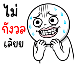 คนสมัยนี้ 35 อภัยไม่ได้ รูปที่ 9