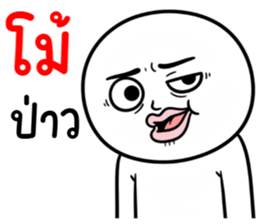 คนสมัยนี้ 35 อภัยไม่ได้ รูปที่ 11