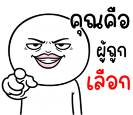 คนสมัยนี้ 35 อภัยไม่ได้ รูปที่ 13