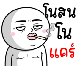 คนสมัยนี้ 35 อภัยไม่ได้ รูปที่ 21