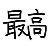 831671073