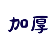 831672792