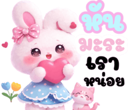 กระต่ายน่ารัก (ใช้ได้ทุกวัน) รูปที่ 2