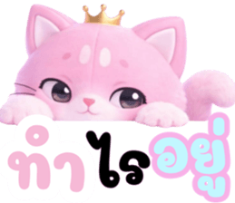 กระต่ายน่ารัก (ใช้ได้ทุกวัน) รูปที่ 36
