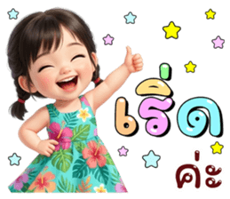 ลายที่ 13