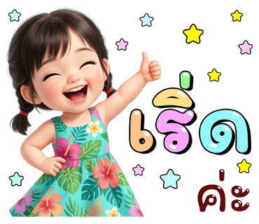 ลายที่ 7