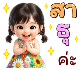 ลายที่ 15