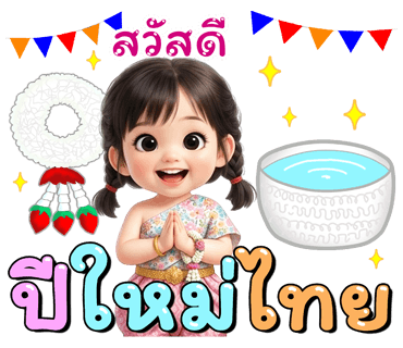 ลายที่ 10