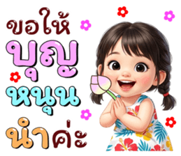 ลายที่ 29