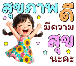 ลายที่ 69