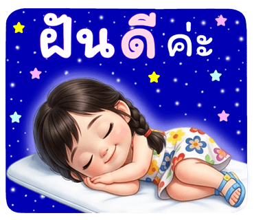 ลายที่ 40