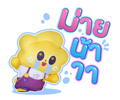 ลายที่ 5