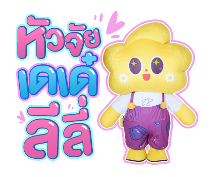 ลายที่ 13