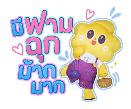 ลายที่ 33