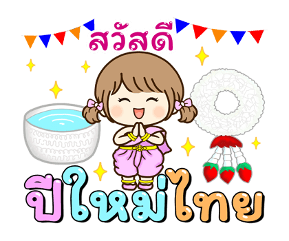 ลายที่ 3