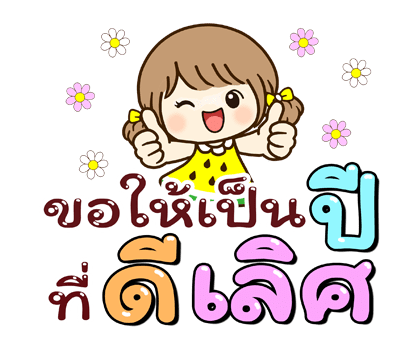 ลายที่ 19