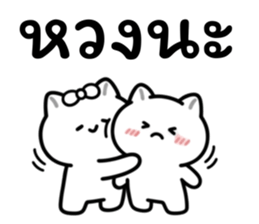 อาจจะเป็นแมวนะ (เซต.3) รูปที่ 2