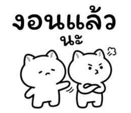 อาจจะเป็นแมวนะ (เซต.3) รูปที่ 7