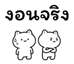 อาจจะเป็นแมวนะ (เซต.3) รูปที่ 8