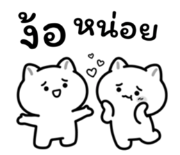 อาจจะเป็นแมวนะ (เซต.3) รูปที่ 9
