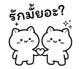 อาจจะเป็นแมวนะ (เซต.3) รูปที่ 10