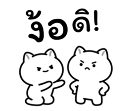 อาจจะเป็นแมวนะ (เซต.3) รูปที่ 11