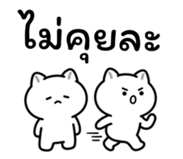 อาจจะเป็นแมวนะ (เซต.3) รูปที่ 12