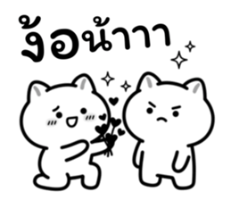 อาจจะเป็นแมวนะ (เซต.3) รูปที่ 14