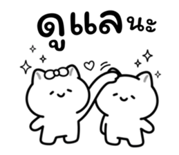 อาจจะเป็นแมวนะ (เซต.3) รูปที่ 16